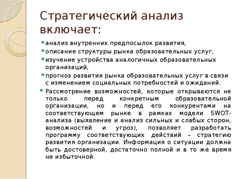 Включи анализ. Лингвоидеологический анализ включает.