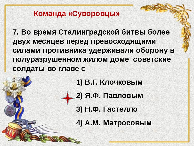 Превосходящие силы