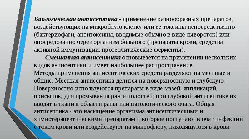 Виды медицинской помощи сбо 6 класс презентация