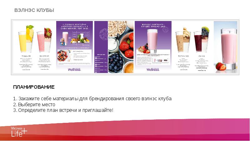 Cream beauty and wellness презентация