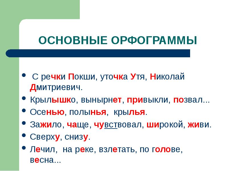 Изложение повествовательного текста по цитатному плану 4 класс школа россии упр 310 презентация