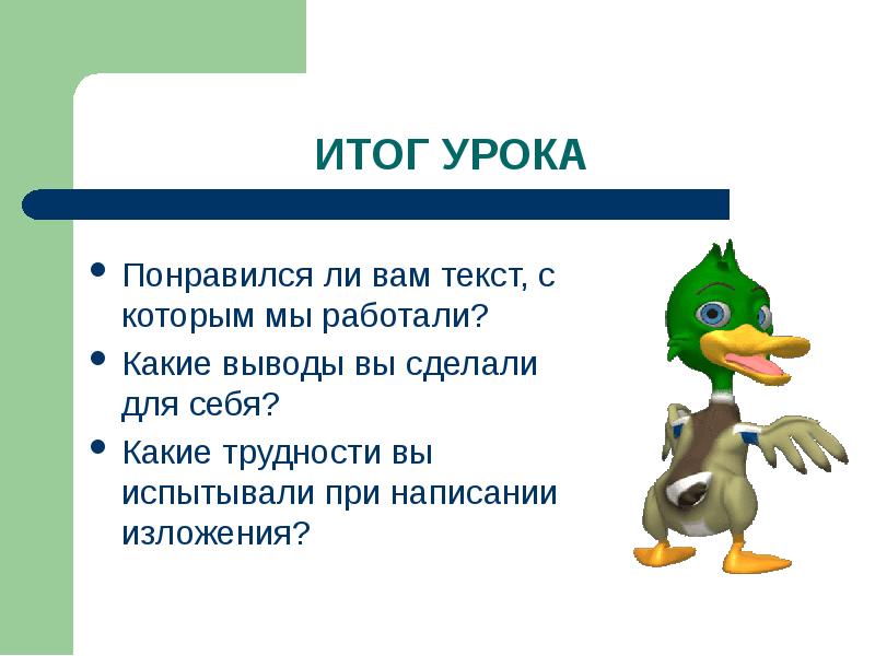 Изложение повествовательного текста по цитатному плану 4 класс школа россии упр 162