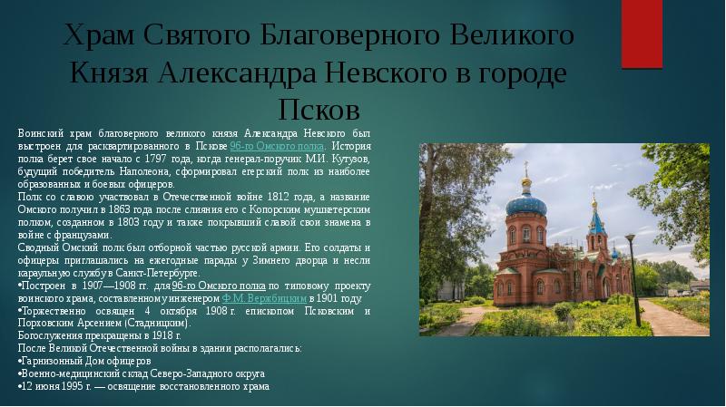 Проект про храм александра невского