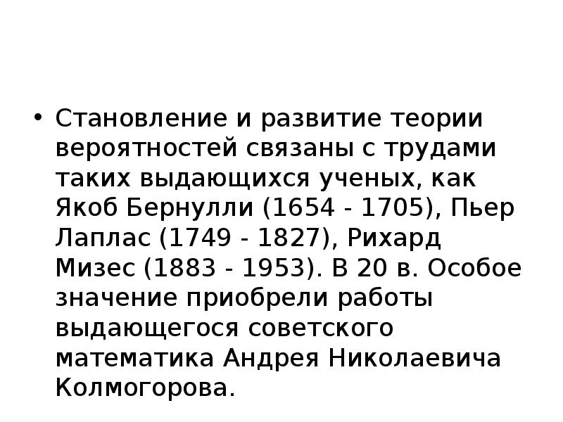 Что вероятно связано. Вероя\тность связанных событий два кофейных автомата.