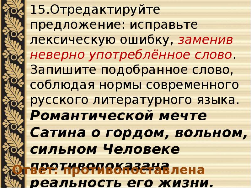 Предложения с словом пила. Предложение со словом соблюдай. Пофиксили предложение из слов. Исправь предложения.