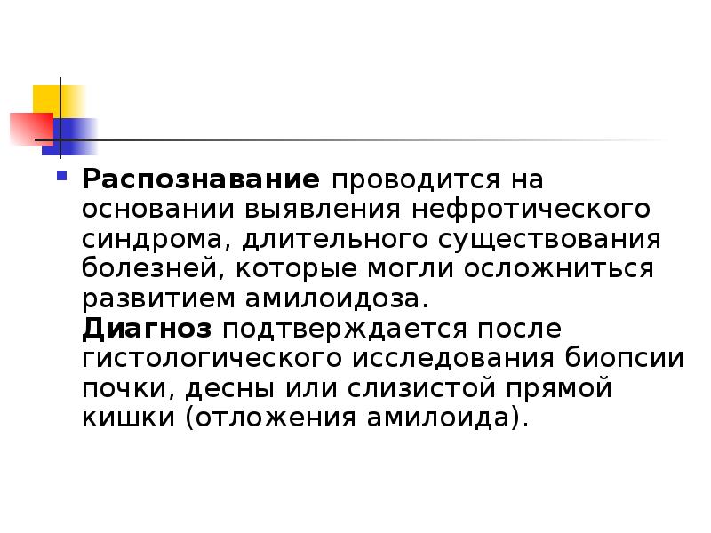 И на этой основе выявить