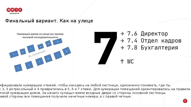 Как ребенку объяснить нумерацию