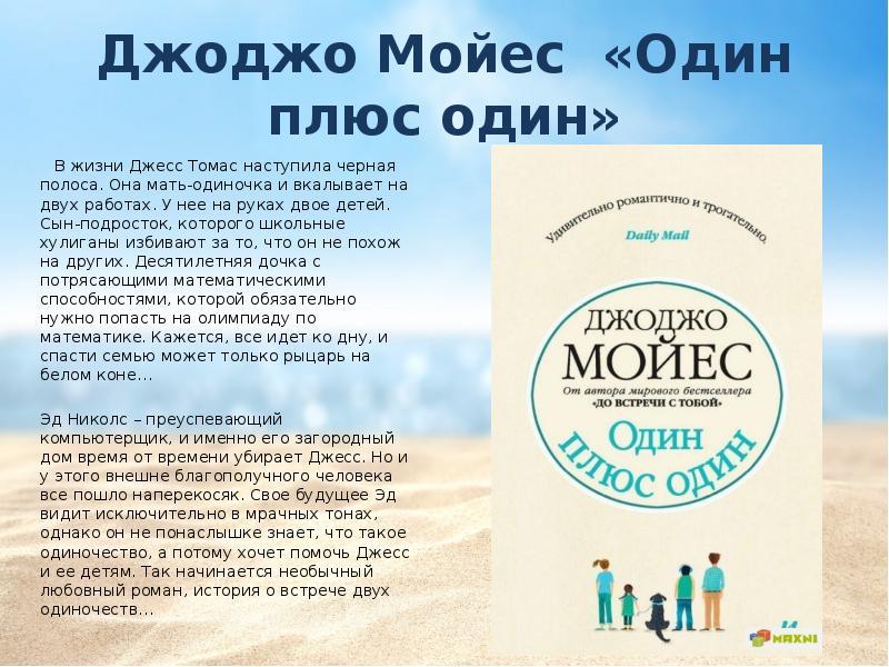 Плюс 1 картинка. Плюс один что значит это. Плюс. Плюс один что значит это. Омар си 2+1.