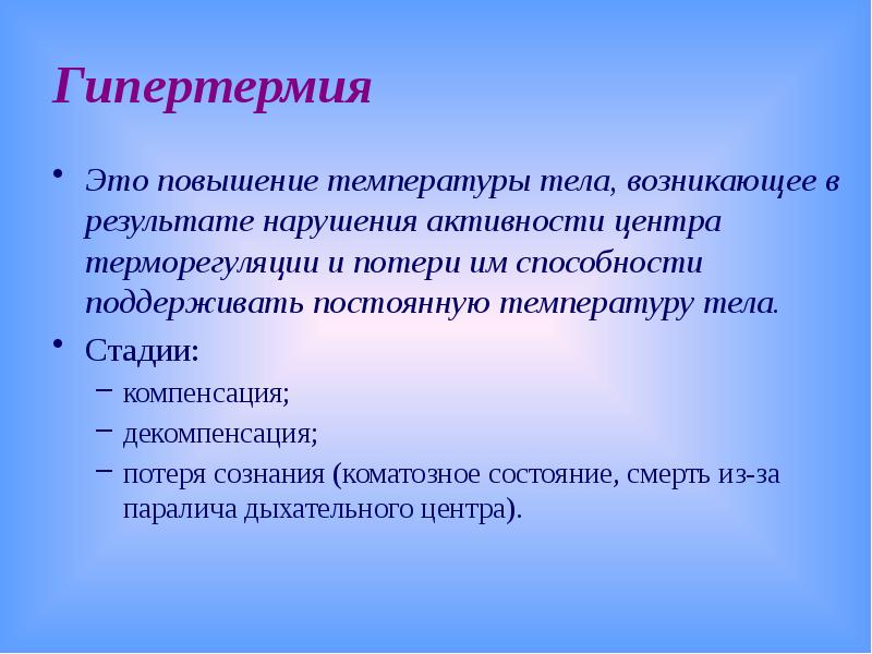 Результаты нарушения