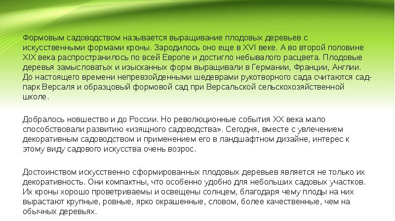 Высадкой называется