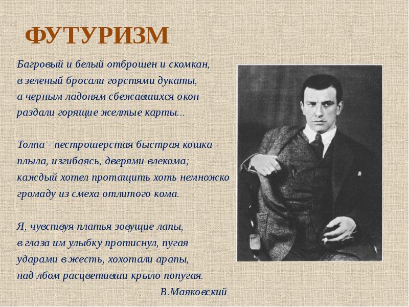 Багряный и белый. Багряный и белый