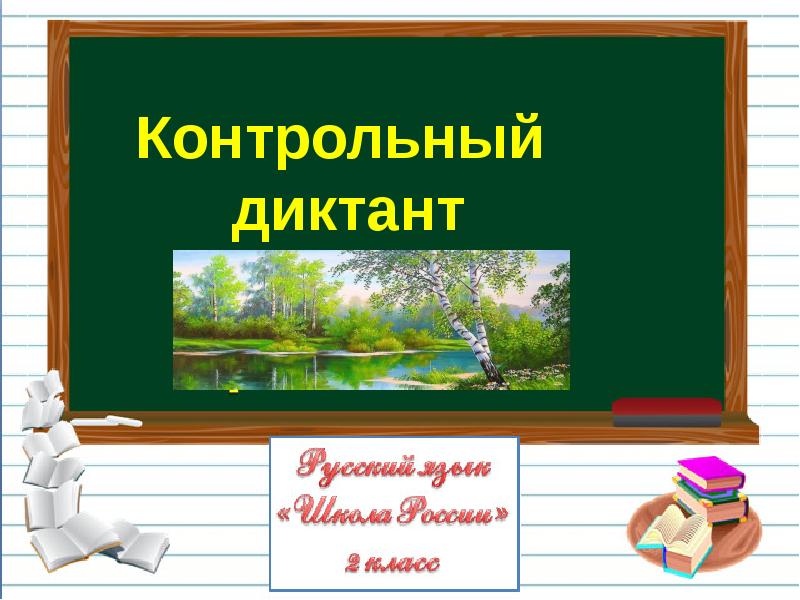 Картины васнецова диктант