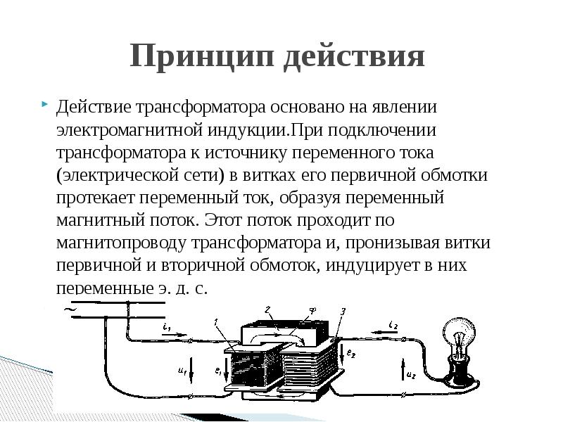 Для наблюдения явления электромагнитной индукции собирается электрическая схема включающая в себя в