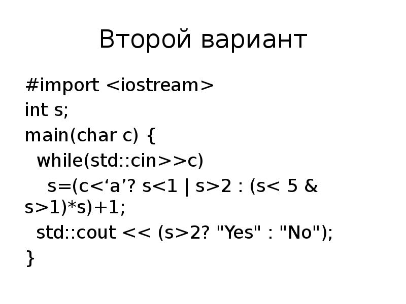 Std cin. Iostream.