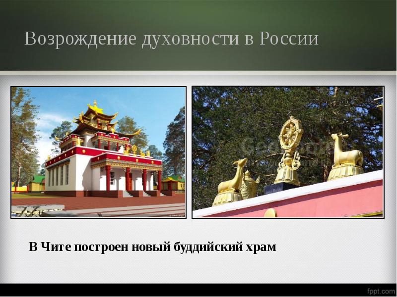 Урок забота государства о сохранении духовных ценностей 5 класс однкнр презентация