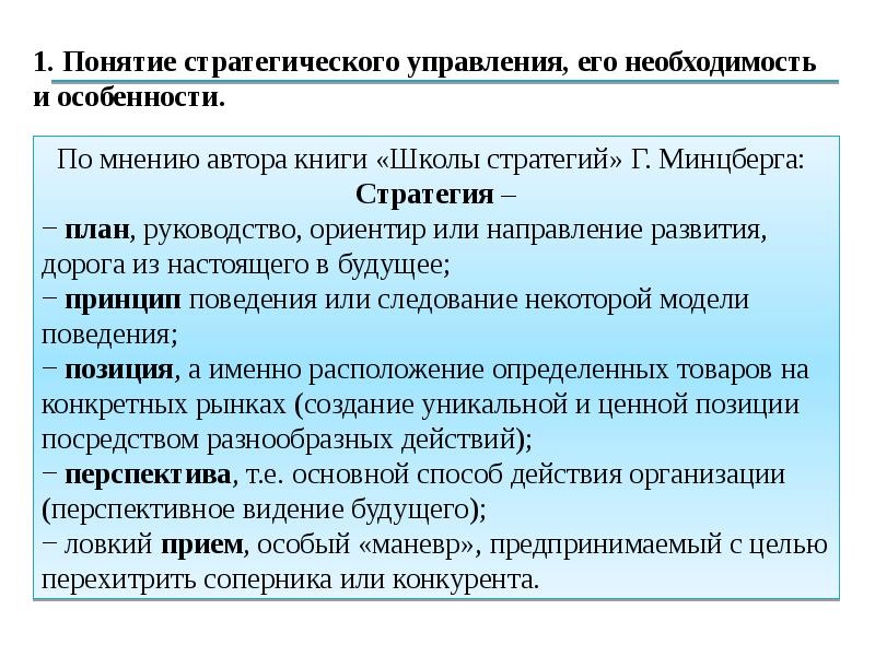 Детальный всесторонний комплексный план разрабатывается при долгосрочном планировании