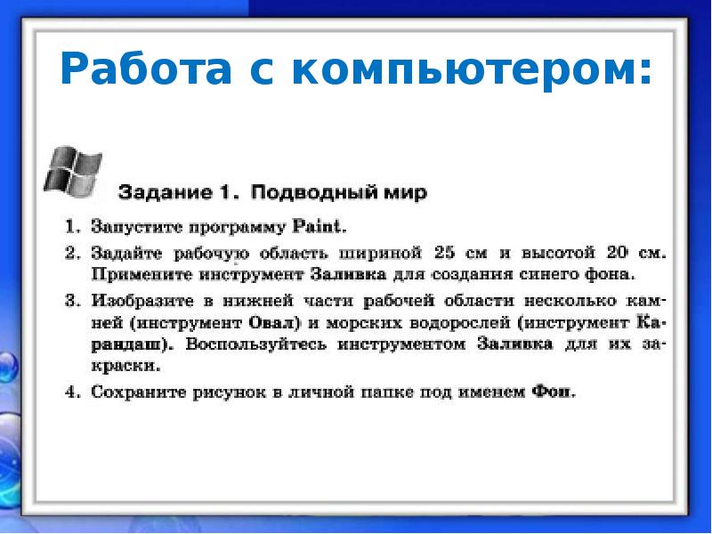 Повторение пройденного русский язык 7 класс презентация