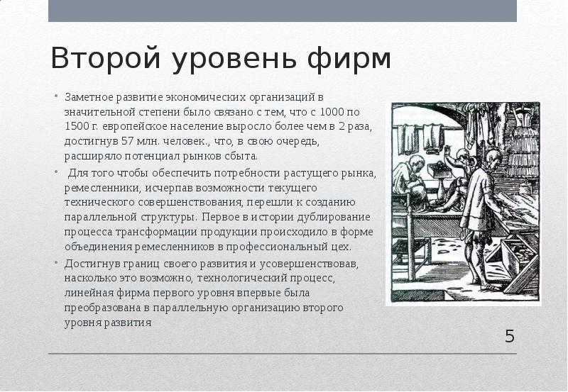 Сюжет становления. Сюжет становления