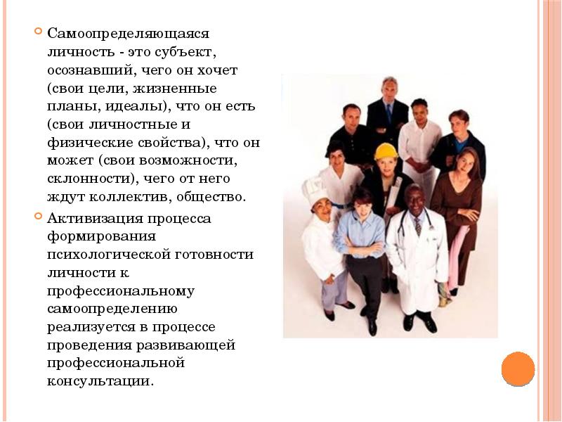 Сознание это в обществознании. Внутреннее состояние. Социальные субъекты. Сознание. Рефлексия.