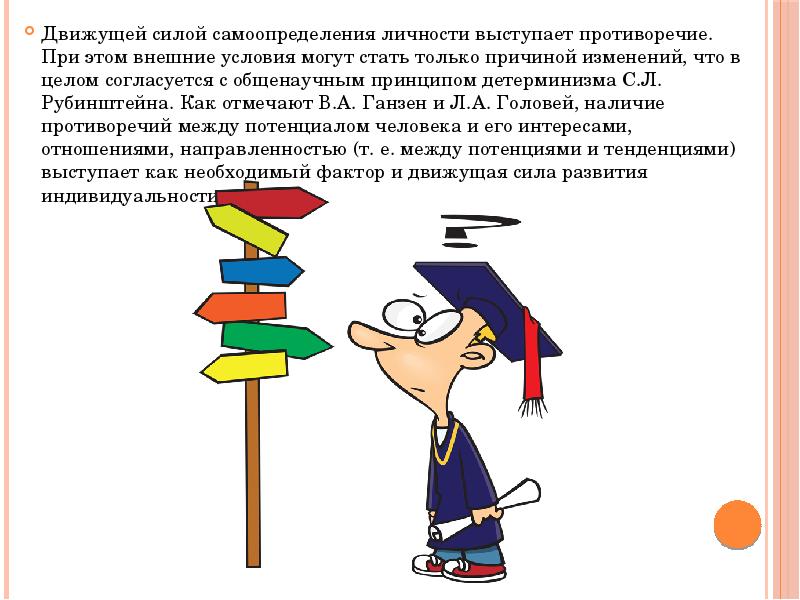 Психические процессы важные для профессионального самоопределения 8 класс презентация