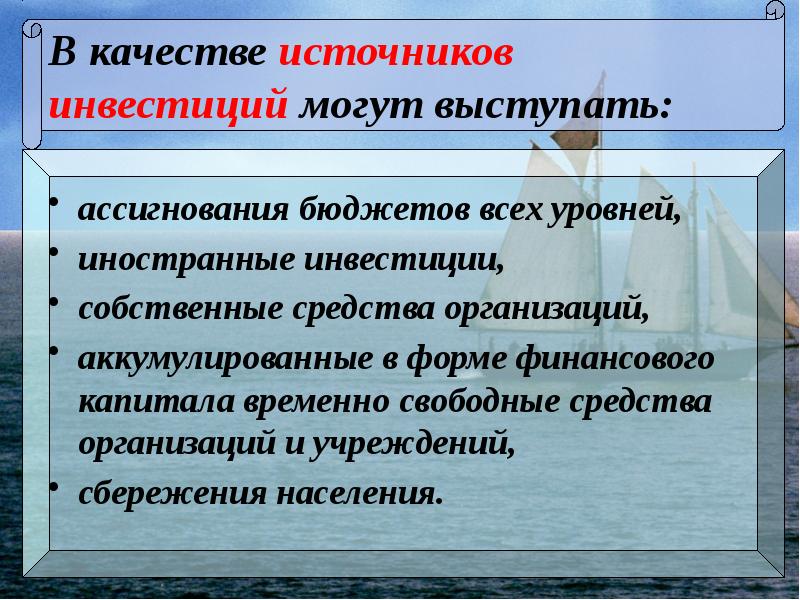 Инвесторы доклад