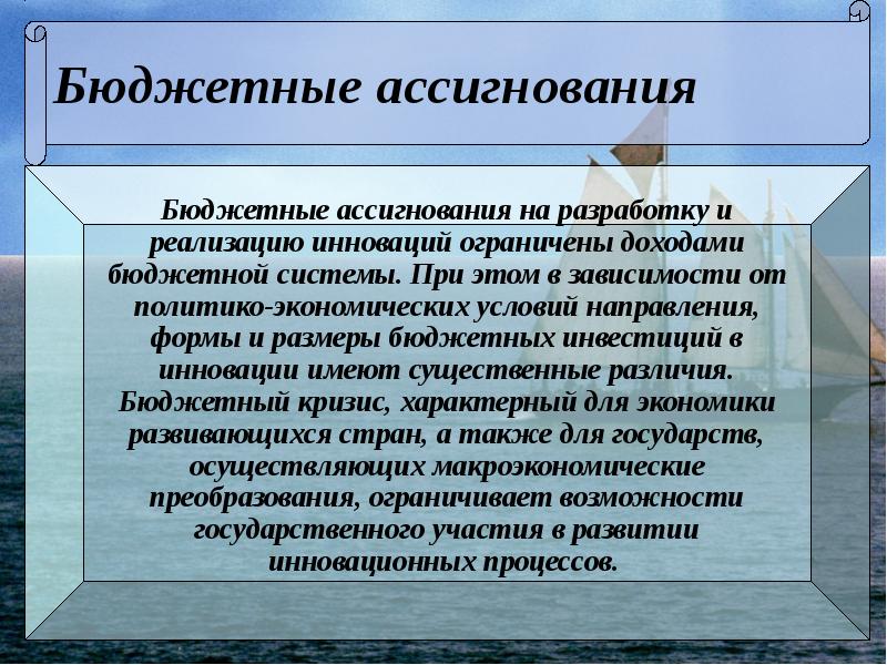 Доклад: Инвестиционный менеджмент