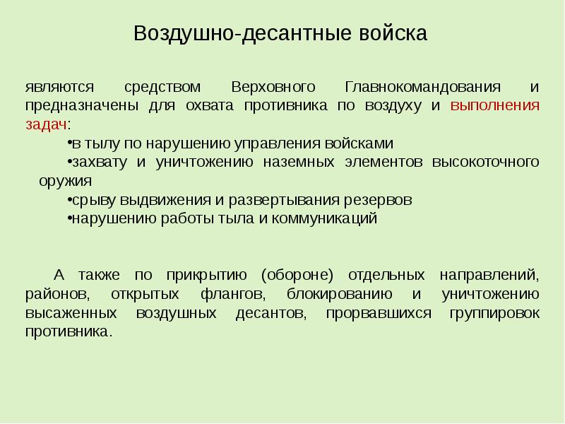 Власть конспект