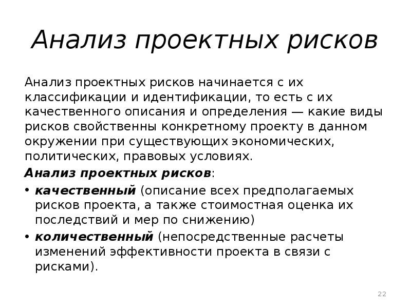 В чем смысл ведения журнала рисков проекта