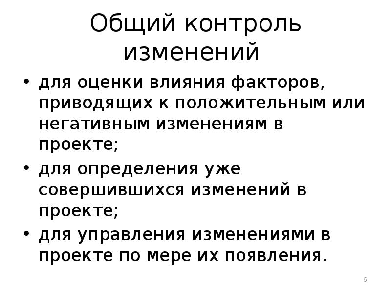 Изменение это определение. Позитивные и негативные последствия конфликта. Негативные изменения определения. Отрицательные процессы в русском языке. Глобальные угрозы жизнедеятельности.