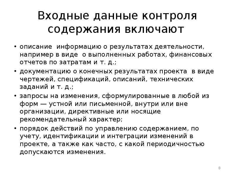 Содержание мониторинга включает. Содержание мониторинга включает