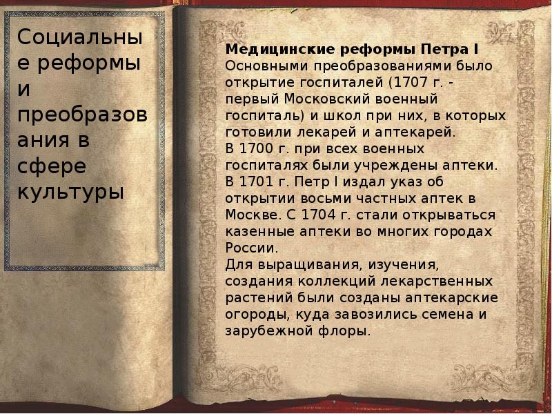 Почему данный пункт плана называется разжалованная грамота дворянству