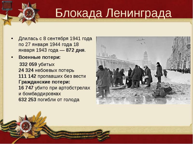 Викторина вов 1941 1945 презентация