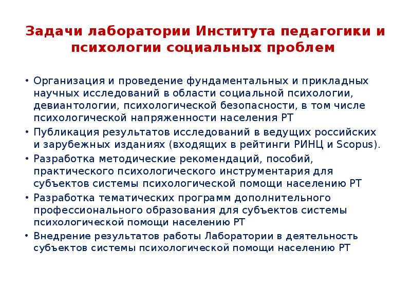 задачи лаборатории. основные задачи лабораторного обследования. цели и задачи лаборатории. задачи лаборатории. цели и задачи клинической лабораторной диагностики.