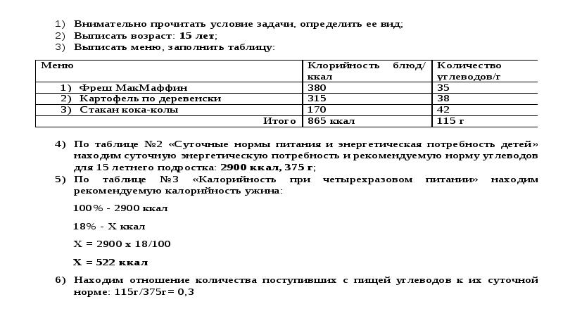 Образец огэ по биологии 2022