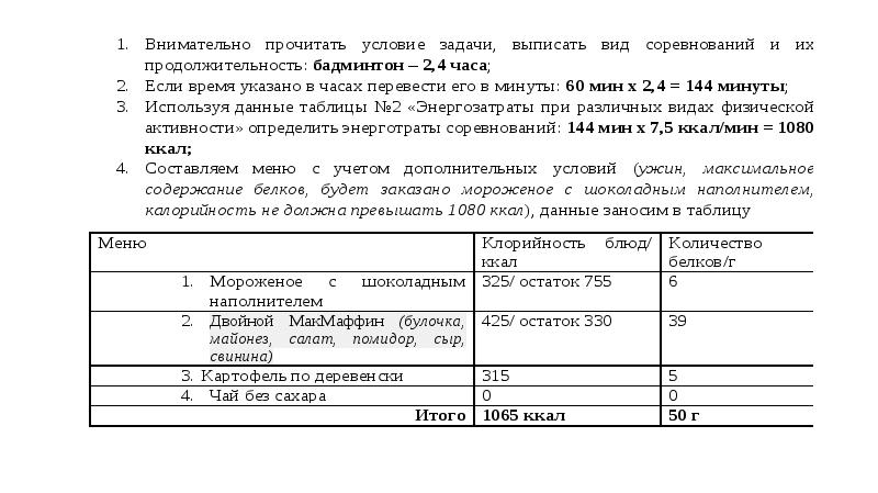 Разбор заданий №28; №31; №32 второй части ОГЭ