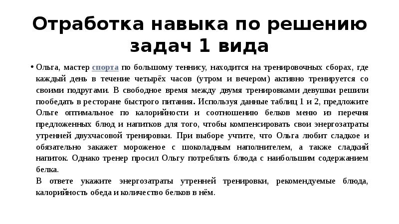 Разбор заданий №28; №31; №32 второй части ОГЭ