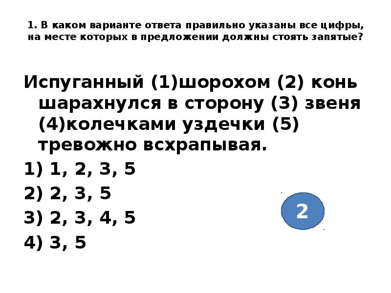 Сравнительный оборот презентация 8 класс