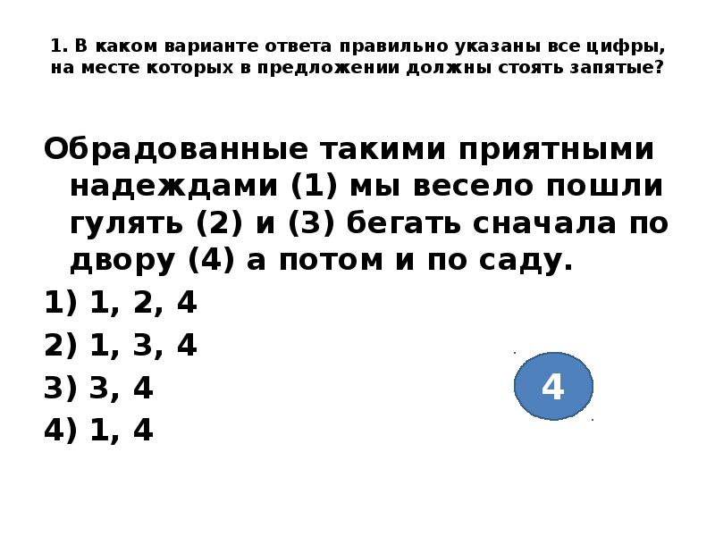 Сравнительный оборот презентация 8 класс