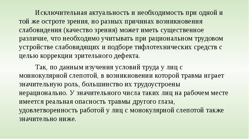 объясните почему инфразрением могут обладать только. объясните почему инфразрением могут обладать только. инфракрасное тепловое излучение диапазон. влияние температуры среды обитания на животных. имена существительные которые имеют только множественное число.