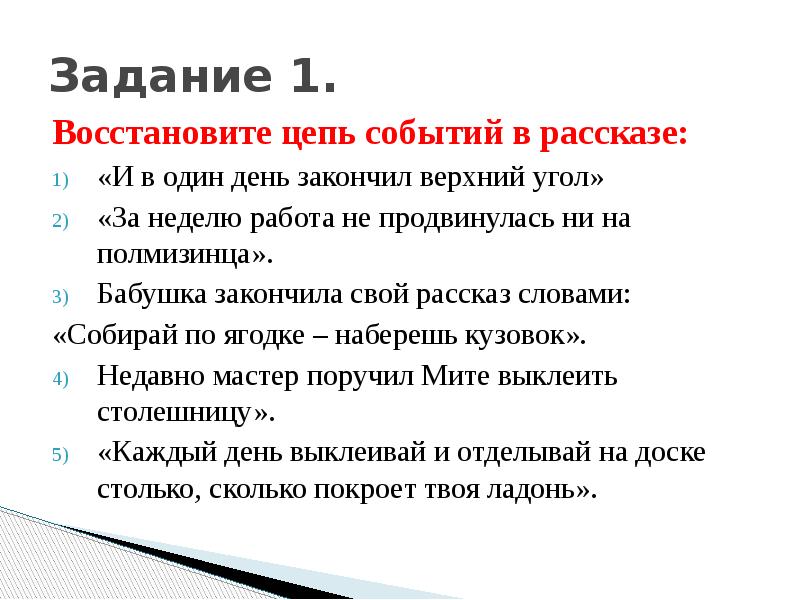 Обобщение по разделу собирай по ягодке наберешь кузовок презентация