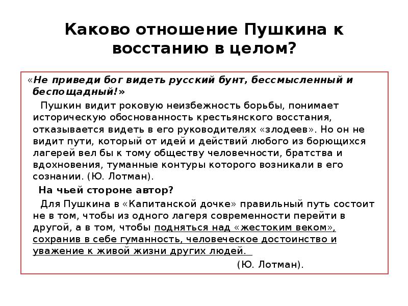 какого отношение пушкина. отношение к пушкину. дева пушкин. какого отношение пушкина. какого отношение пушкина.
