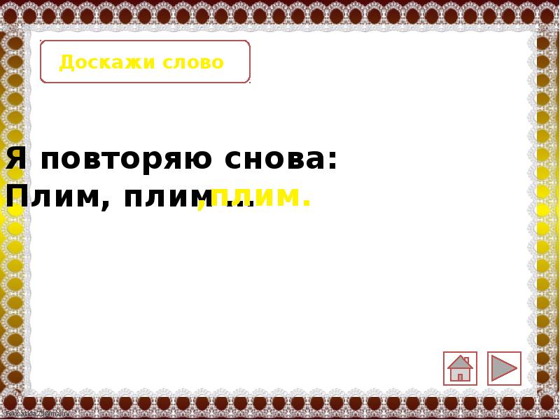 Обобщение по разделу и в шутку и в серьез 2 класс школа россии презентация