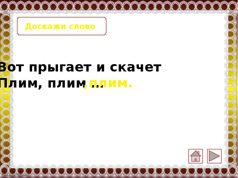 Обобщение по разделу и в шутку и всерьез 2 класс презентация