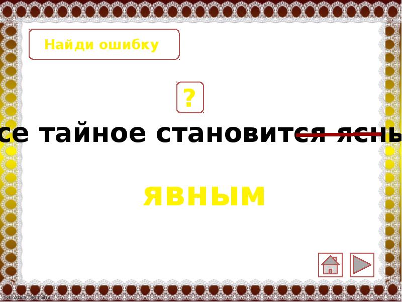 Обобщение по разделу и в шутку и всерьез 2 класс презентация