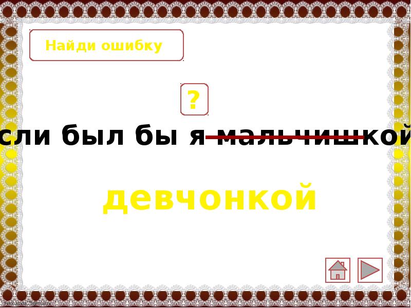 Обобщение по другому. Интерактивная игра "права подростков и в шутку и  всерьёз".