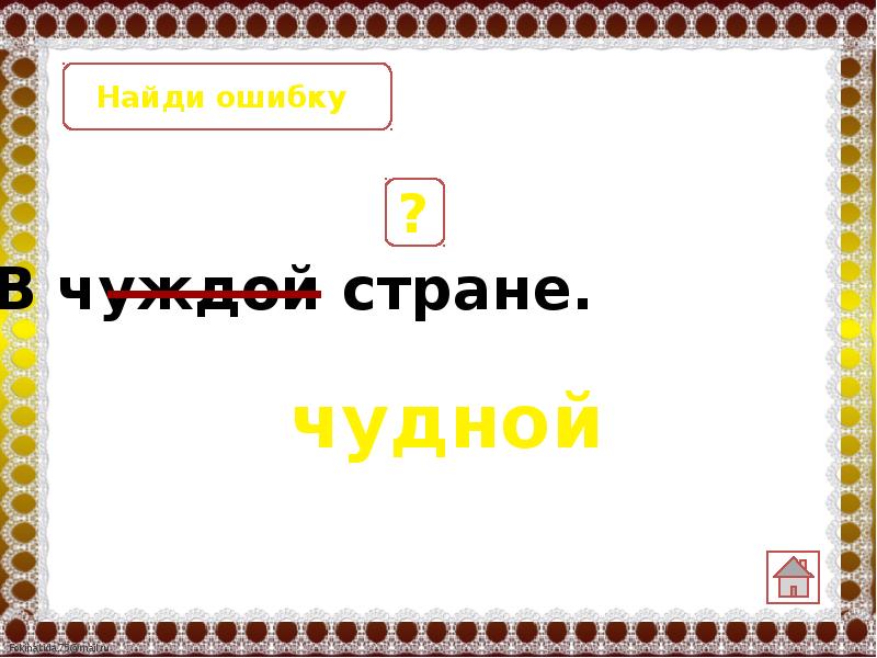 Обобщение по разделу и в шутку и в серьез презентация