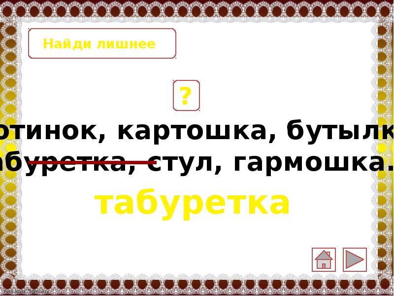 Обобщение по разделу и в шутку и всерьез 1 класс презентация