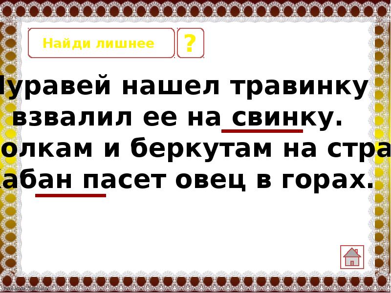 Обобщение по разделу и в шутку и всерьез 2 класс презентация