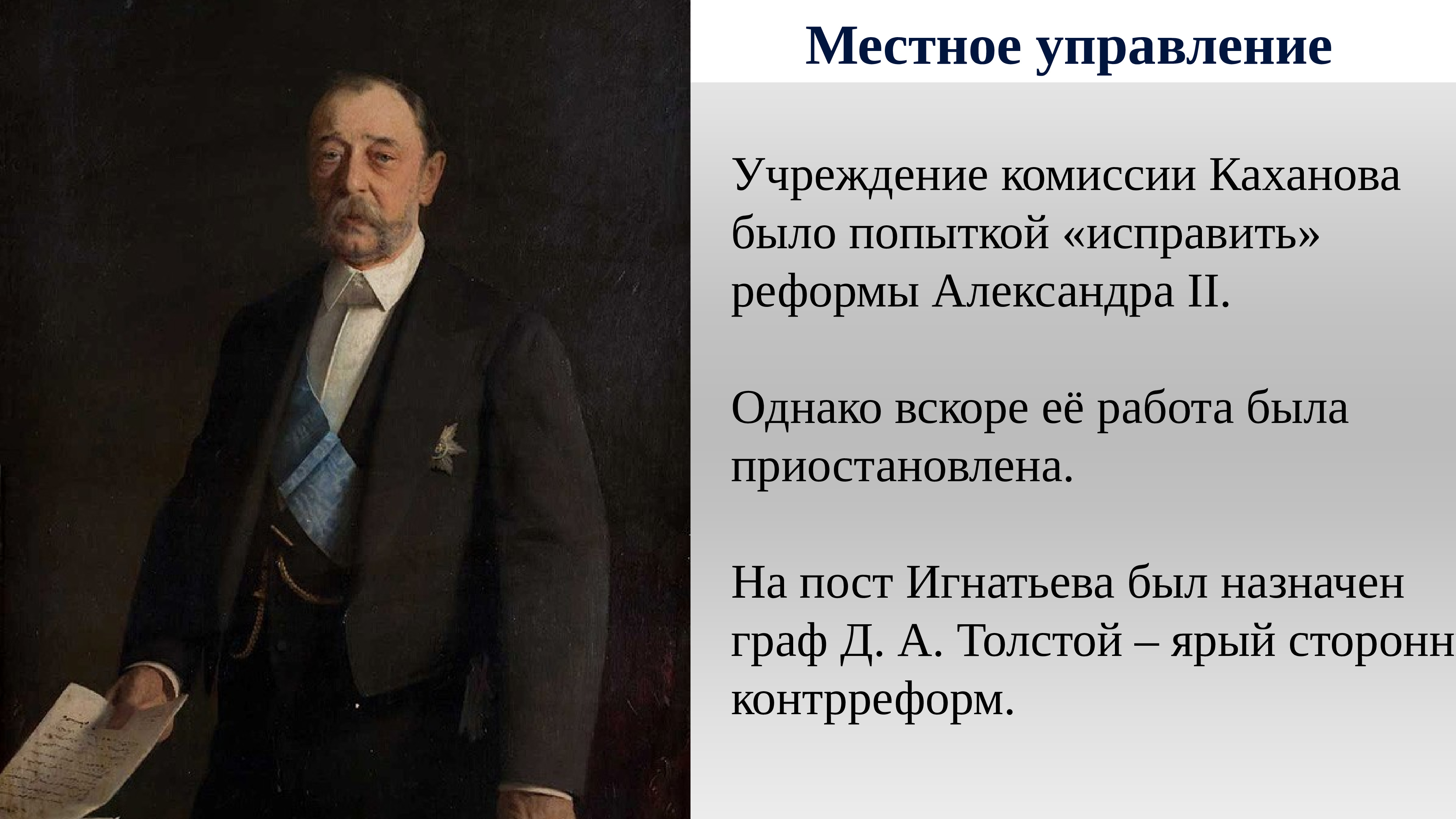 Однако вскоре. Александр 3. Последователи национальной политики Александра 3. Александр 2. Д.А.толстой воспитание Александра 3.