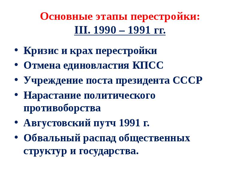 Презентация национальная политика и подъем национальных движений распад ссср 10 класс